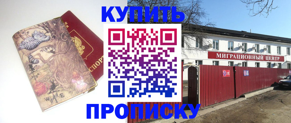 прописка от собственника в Октябрьске