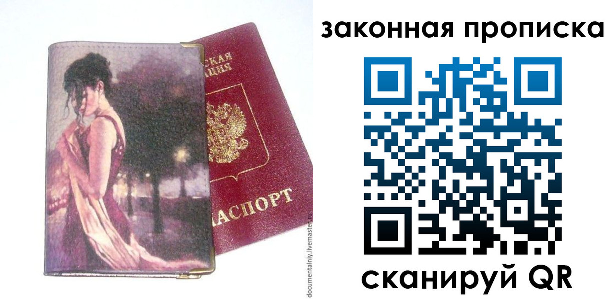 прописка ребенка в Октябрьске