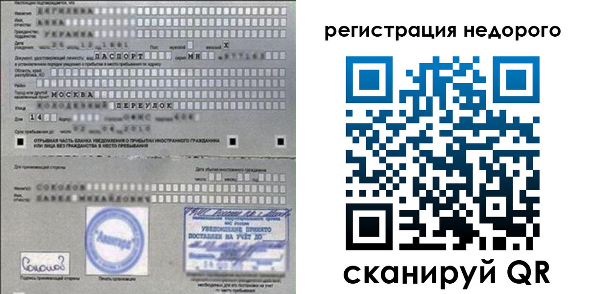 прописка поиск в Октябрьске