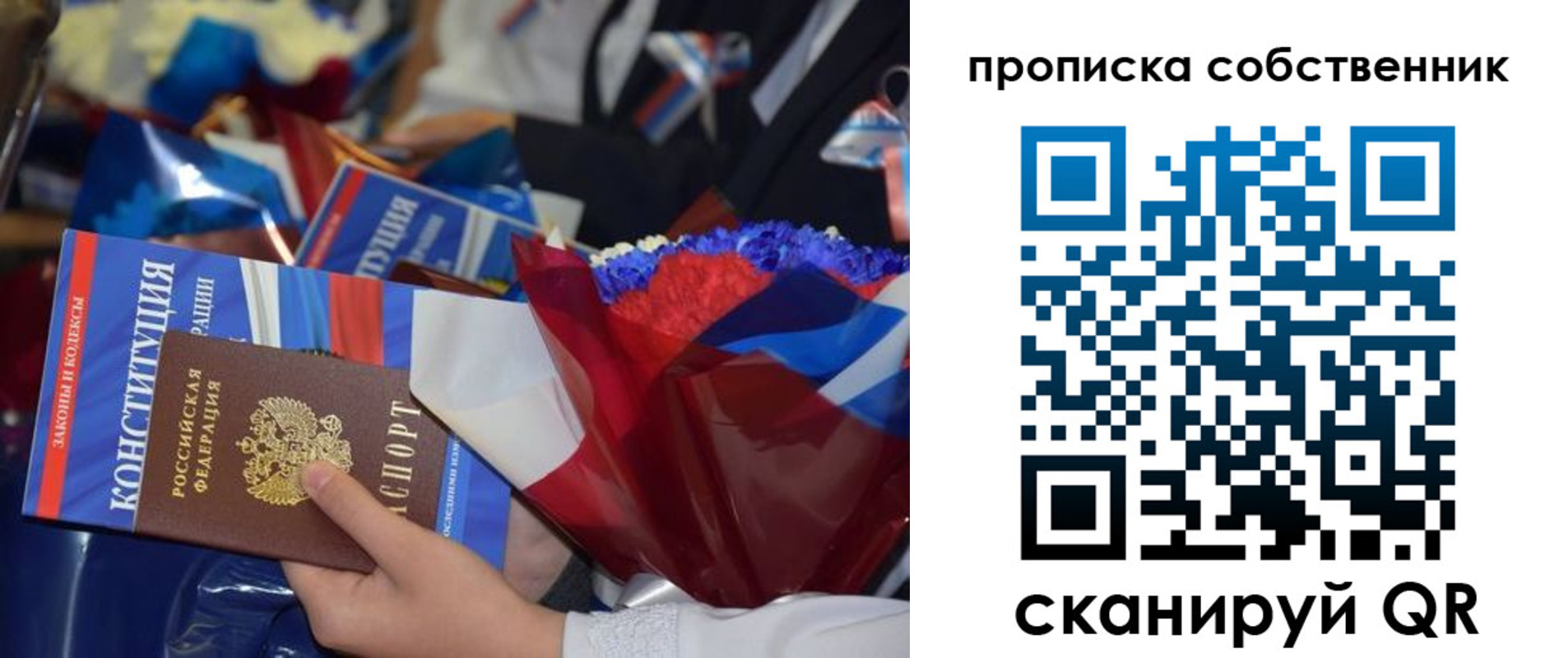 временная регистрация надежно в Октябрьске