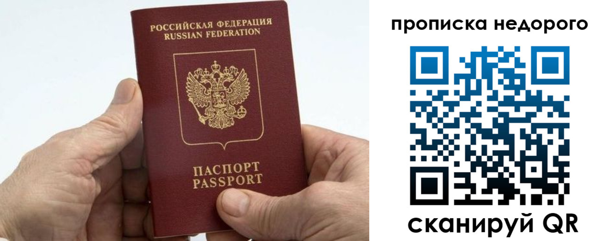 временная регистрация в квартире в Октябрьске