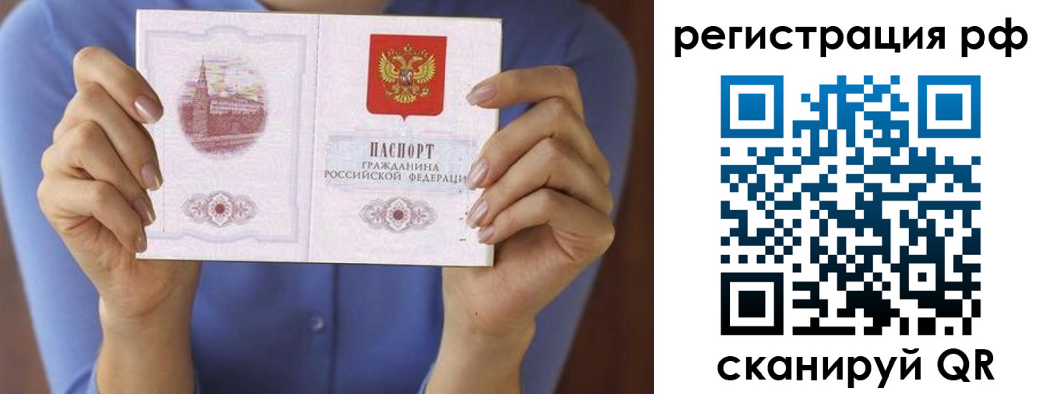 временная прописка в Октябрьске
