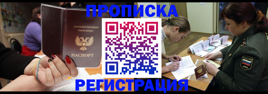 прописка ребенка в Октябрьске
