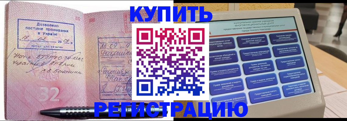 временная регистрация адрес в Октябрьске