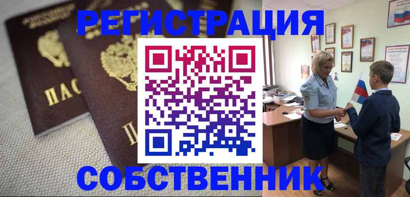 временная регистрация в Октябрьске